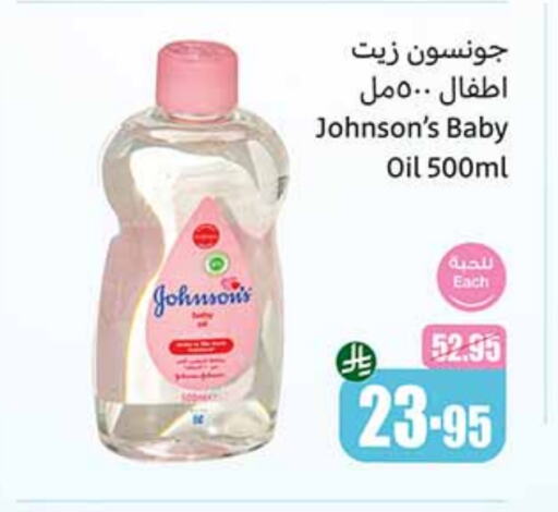 JOHNSONS available at Othaim Markets in KSA, Saudi Arabia, Saudi - Yanbu