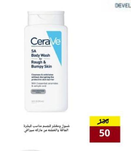 available at AlFarawla Store in KSA, Saudi Arabia, Saudi - Al Hasa