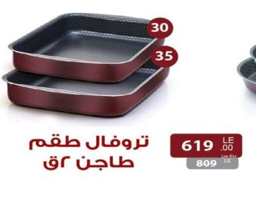 available at Raneen in Egypt - Cairo