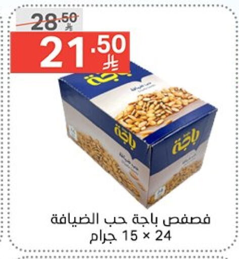 وجبات خفيفة in نوري سوبر ماركت, المملكة العربية السعودية Offers - المملكة العربية السعودية available at نوري سوبر ماركت in مملكة العربية السعودية, السعودية, سعودية - جدة