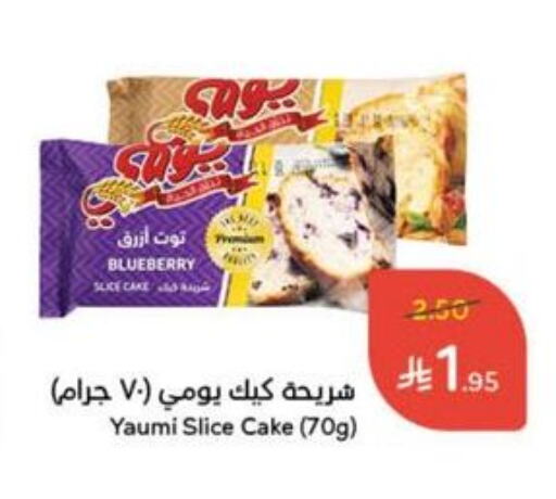 Cakes & Pastry in Hyper Panda, Saudi Arabia Offers - Saudi Arabia Blueberry BlueBerry available at Hyper Panda in KSA, Saudi Arabia, Saudi - Najran