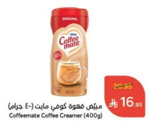 Tea & Coffee in Hyper Panda, Saudi Arabia Offers - Saudi Arabia available at Hyper Panda in KSA, Saudi Arabia, Saudi - Al Qunfudhah