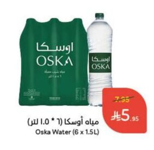 Water in Hyper Panda, Saudi Arabia Offers - Saudi Arabia available at Hyper Panda in KSA, Saudi Arabia, Saudi - Al Qunfudhah