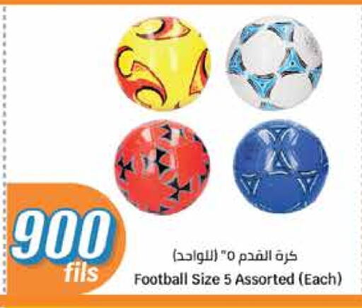 available at سيتي هايبرماركت in الكويت - محافظة الجهراء