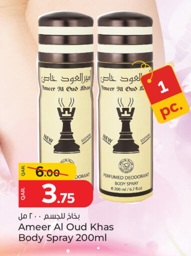 available at Paris Hypermarket in Qatar - Al Rayyan
