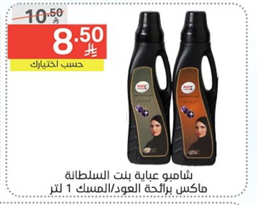 غسل الملابس in نوري سوبر ماركت, المملكة العربية السعودية Offers - المملكة العربية السعودية available at نوري سوبر ماركت in مملكة العربية السعودية, السعودية, سعودية - جدة