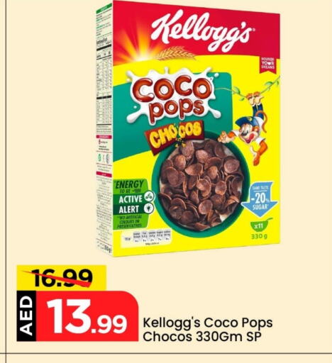 KELLOGGS Cereals available at Mark & Save in UAE - Abu Dhabi