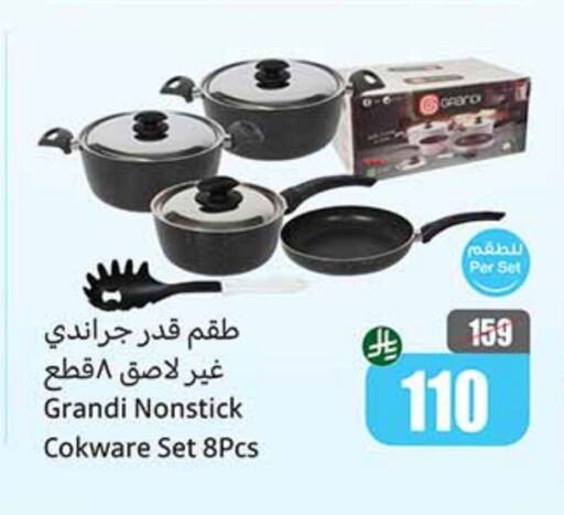 Cookware in Othaim Markets, Saudi Arabia Offers - Saudi Arabia available at Othaim Markets in KSA, Saudi Arabia, Saudi - Wadi ad Dawasir