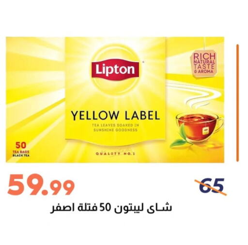 Lipton Tea Bags available at Ghallab Market in Egypt - Cairo