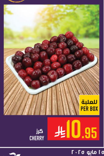 فاكهة طازجة in أبراج هايبر ماركت, المملكة العربية السعودية Offers - المملكة العربية السعودية Cherry available at أبراج هايبر ماركت in مملكة العربية السعودية, السعودية, سعودية - مكة المكرمة