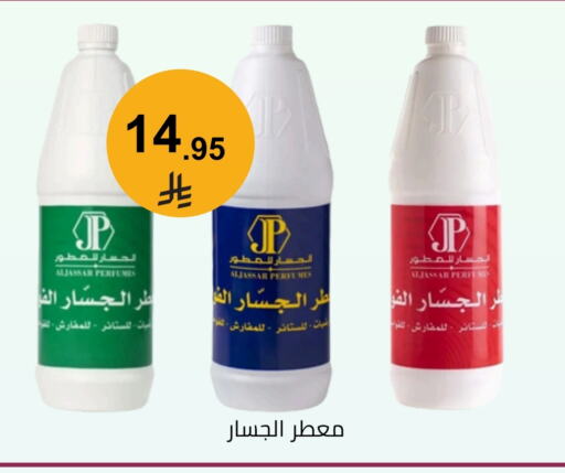 available at Fawq Alwasf in KSA, Saudi Arabia, Saudi - Riyadh