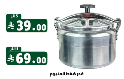 Cookware in Family Discount, Saudi Arabia Offers - Saudi Arabia available at Family Discount in KSA, Saudi Arabia, Saudi - Riyadh
