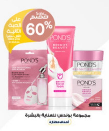 بوندز available at صيدليات الدواء in مملكة العربية السعودية, السعودية, سعودية - الطائف