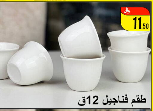 Dining & Serving in Family Corner, Saudi Arabia Offers - Saudi Arabia available at Family Corner in KSA, Saudi Arabia, Saudi - Hail