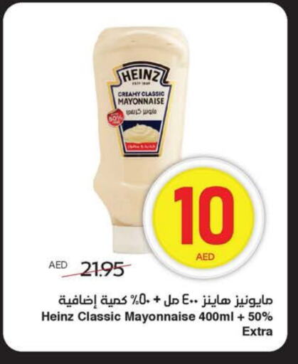 HEINZ available at SPAR Hyper Market  in UAE - Al Ain