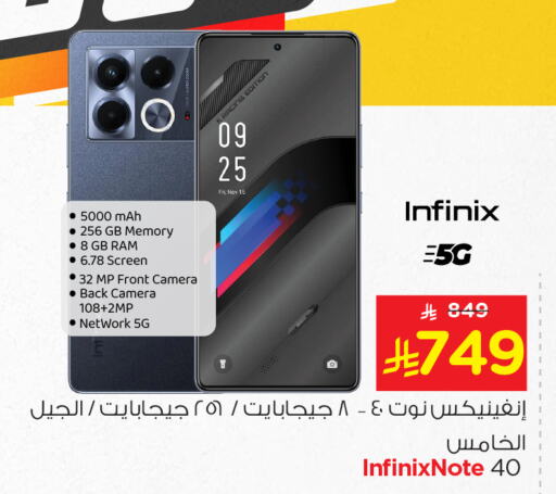 جوالات in نستو, المملكة العربية السعودية Offers - المملكة العربية السعودية تيكنو available at نستو in مملكة العربية السعودية, السعودية, سعودية - الرياض
