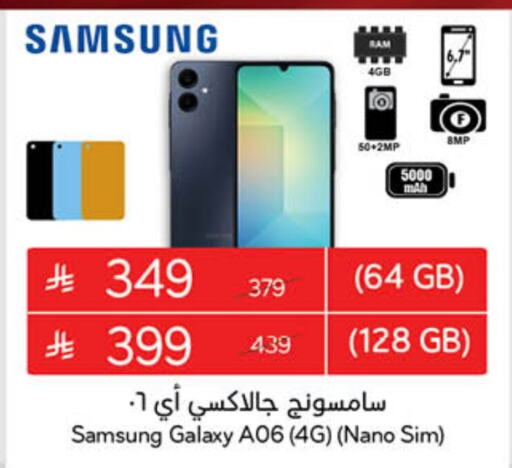 Mobiles in Hyper Panda, Saudi Arabia Offers - Saudi Arabia available at Hyper Panda in KSA, Saudi Arabia, Saudi - Al Hasa