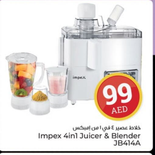 إمبيكس خلاط/مطحنة available at كنز هايبرماركت in الإمارات العربية المتحدة , الامارات - الشارقة / عجمان