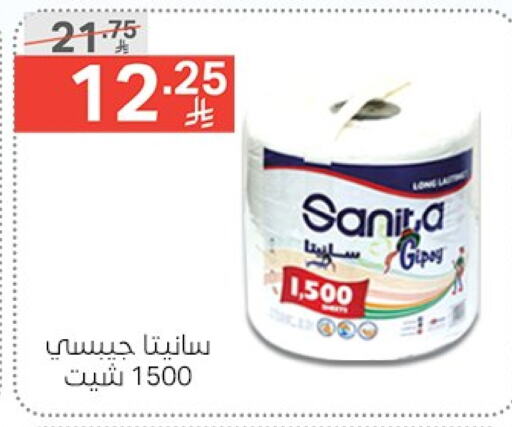 صنيتا available at نوري سوبر ماركت‎ in مملكة العربية السعودية, السعودية, سعودية - جدة