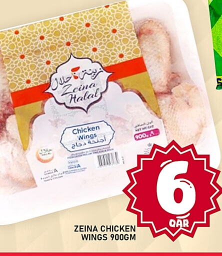Chicken in Passion Hypermarket, Qatar Offers - Qatar Chicken Wings available at Passion Hypermarket in Qatar - Al-Shahaniya