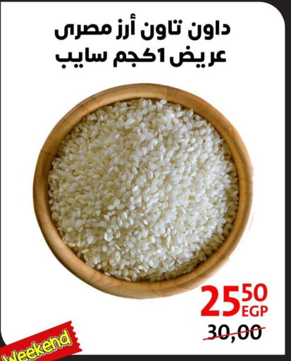 Calrose Rice available at Arab DownTown in Egypt - Cairo