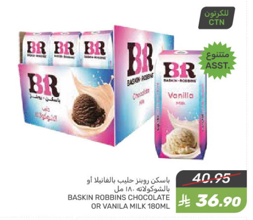 Milk & Laban in Mazaya, Saudi Arabia Offers - Saudi Arabia Flavoured Milk available at Mazaya in KSA, Saudi Arabia, Saudi - Saihat