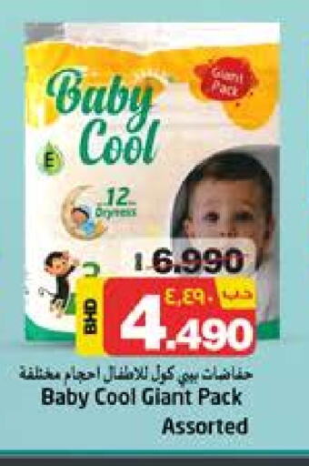 بيبي كول available at نستو in البحرين