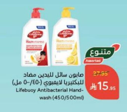 Bath & Body in Hyper Panda, Saudi Arabia Offers - Saudi Arabia LIFEBOUY available at Hyper Panda in KSA, Saudi Arabia, Saudi - Mahayil