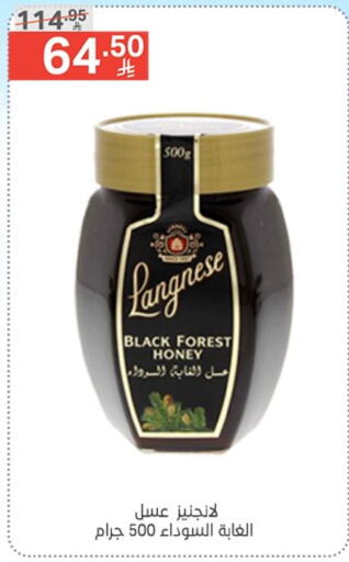 لانجنيز عسل available at نوري سوبر ماركت‎ in مملكة العربية السعودية, السعودية, سعودية - مكة المكرمة