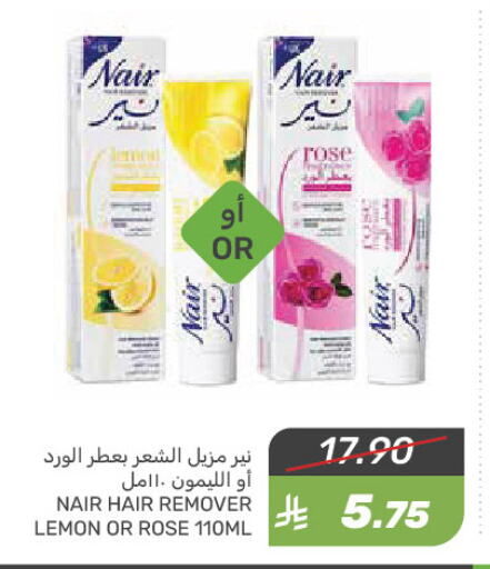نير كريم إزالة الشعر available at  مـزايــا in مملكة العربية السعودية, السعودية, سعودية - سيهات