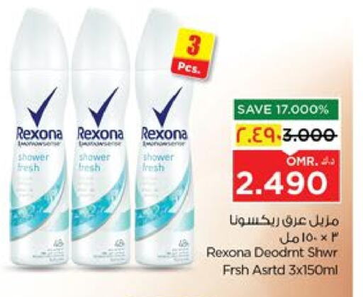 REXONA available at Nesto Hyper Market   in Oman - Salalah