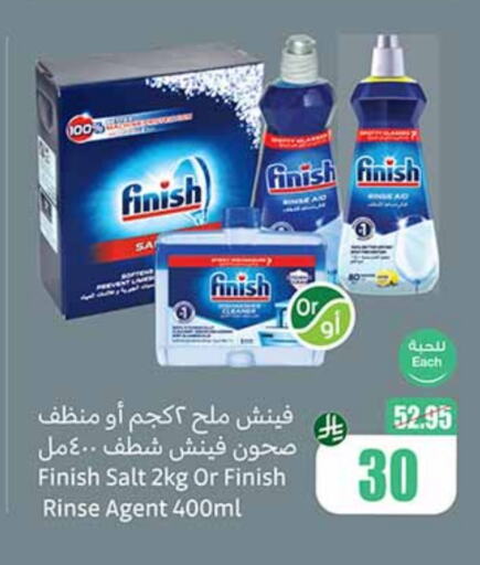 FINISH available at Othaim Markets in KSA, Saudi Arabia, Saudi - Khamis Mushait
