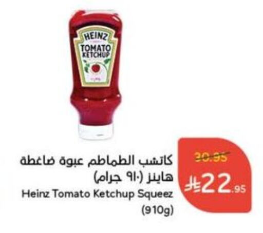 Sauces & Spreads in Hyper Panda, Saudi Arabia Offers - Saudi Arabia HEINZ Tomato Ketchup available at Hyper Panda in KSA, Saudi Arabia, Saudi - Al Hasa
