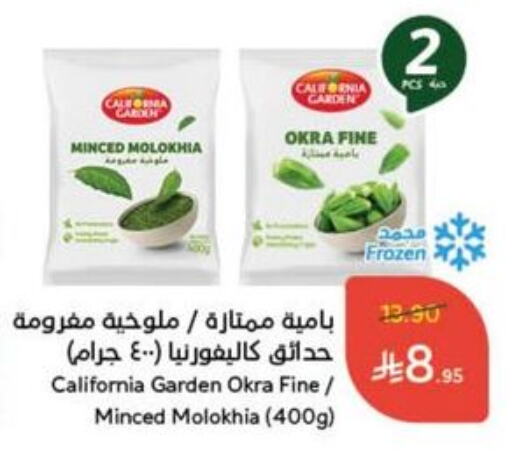 Frozen Fruits & Veg in Hyper Panda, Saudi Arabia Offers - Saudi Arabia Okra available at Hyper Panda in KSA, Saudi Arabia, Saudi - Najran