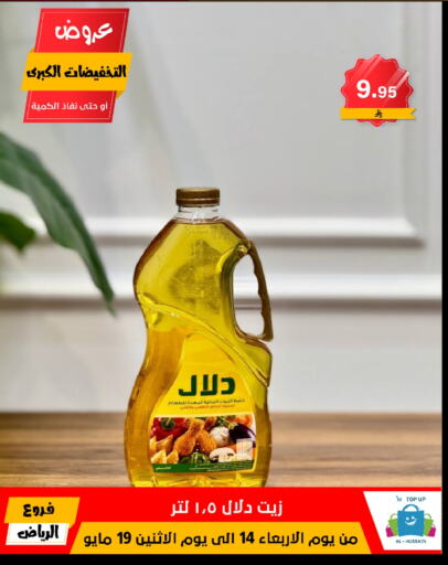 DALAL available at Al Hussain Top Up in KSA, Saudi Arabia, Saudi - Riyadh