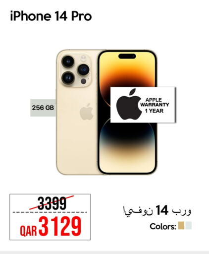 Apple available at آي كونكت in قطر - الشحانية