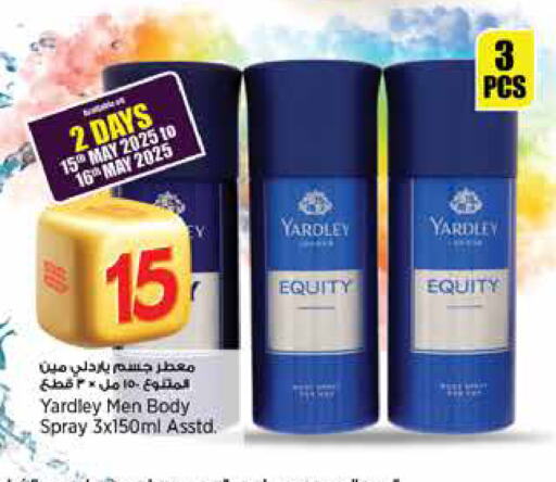 ياردلي available at ريتيل مارت in قطر - الشمال