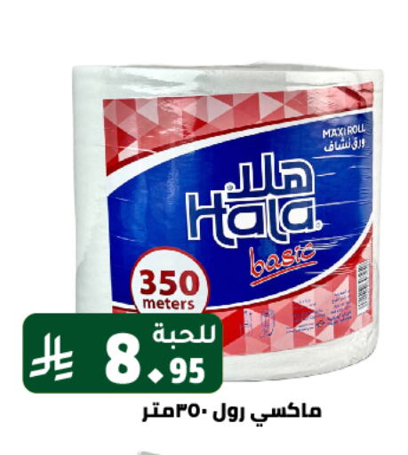Toilet & Paper Tissue in Family Discount, Saudi Arabia Offers - Saudi Arabia available at Family Discount in KSA, Saudi Arabia, Saudi - Riyadh