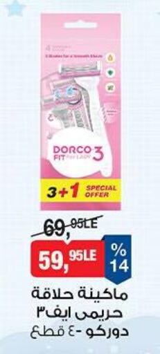 Razor available at BIM Market  in Egypt - Cairo