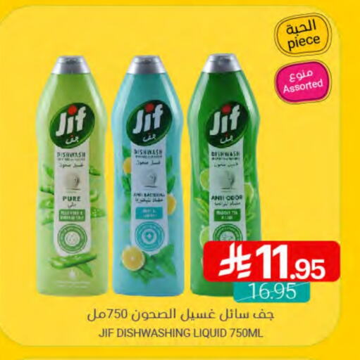 غسل الطبق in اسواق المنتزه, المملكة العربية السعودية Offers - المملكة العربية السعودية جف available at اسواق المنتزه in مملكة العربية السعودية, السعودية, سعودية - سيهات