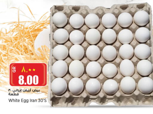 available at ريتيل مارت in قطر - الخور