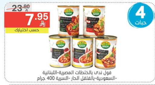 ندى available at نوري سوبر ماركت‎ in مملكة العربية السعودية, السعودية, سعودية - جدة