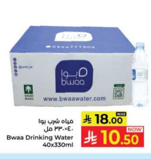 available at كبايان هايبرماركت in مملكة العربية السعودية, السعودية, سعودية - جدة