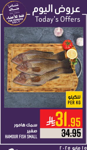 available at Abraj Hypermarket in KSA, Saudi Arabia, Saudi - Mecca