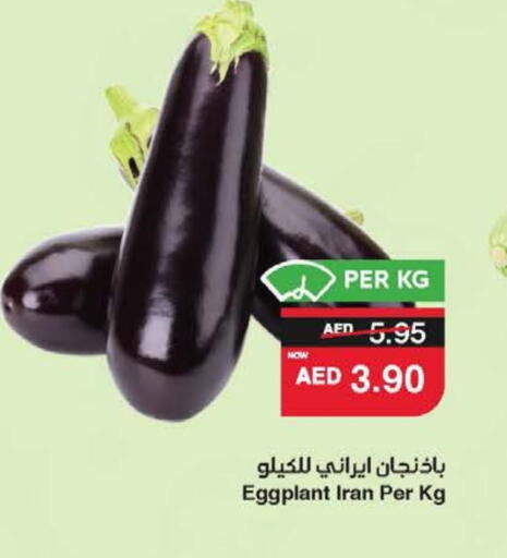 Fresh Vegetables in SPAR Hyper Market , UAE Offers - United Arab Emirates Eggplant from Iran available at SPAR Hyper Market in UAE - Ras al Khaimah