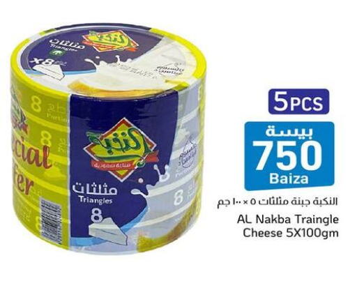 Triangle Cheese available at Al Amri Center in Oman - Sohar