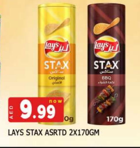 LAYS available at AL MADINA in UAE - Sharjah / Ajman