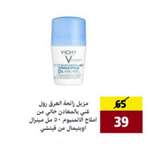 Fragrance in AlFarawla Store, Saudi Arabia Offers - Saudi Arabia VICHY available at AlFarawla Store in KSA, Saudi Arabia, Saudi - Al Hasa