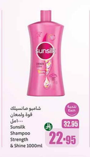 العناية بالشعر in أسواق عبد الله العثيم, المملكة العربية السعودية Offers - المملكة العربية السعودية صن سيلك شامبو / بلسم available at أسواق عبد الله العثيم in مملكة العربية السعودية, السعودية, سعودية - جدة