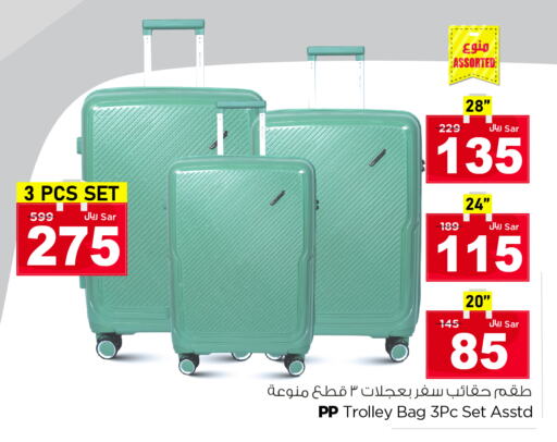 الأمتعة in نستو, المملكة العربية السعودية Offers - المملكة العربية السعودية عربة available at نستو in مملكة العربية السعودية, السعودية, سعودية - الأحساء